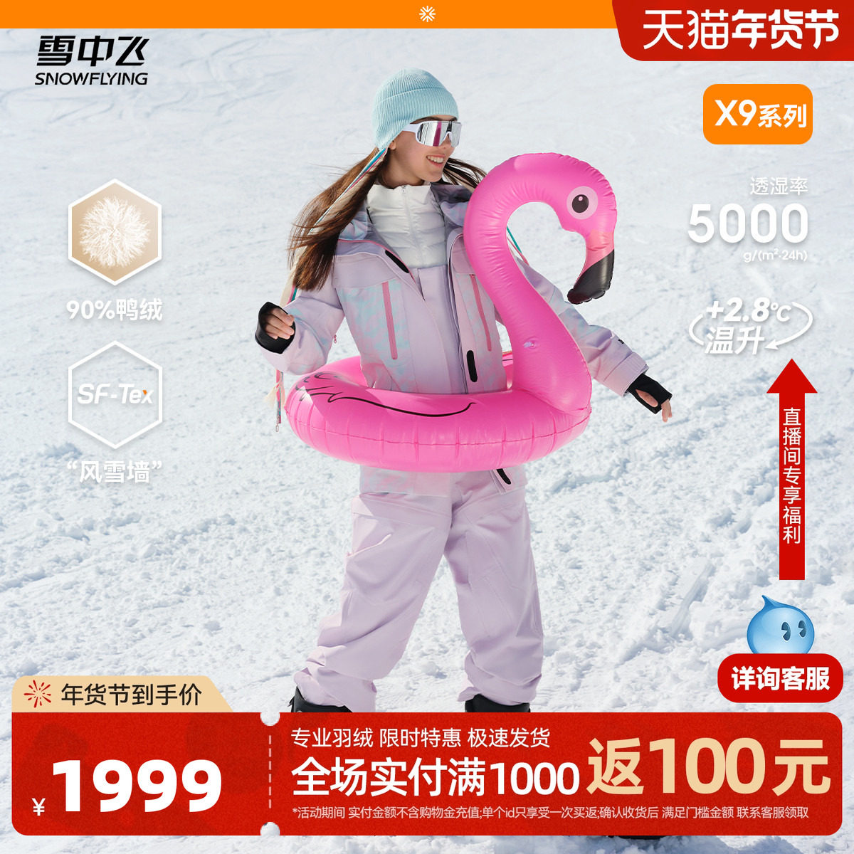 雪中飞冰雪系列25冬新款男女情侣三合一羽绒服背带裤滑雪服高端暖,男装,羽绒服,淘宝优惠券,粉丝福利购,淘宝优惠卷