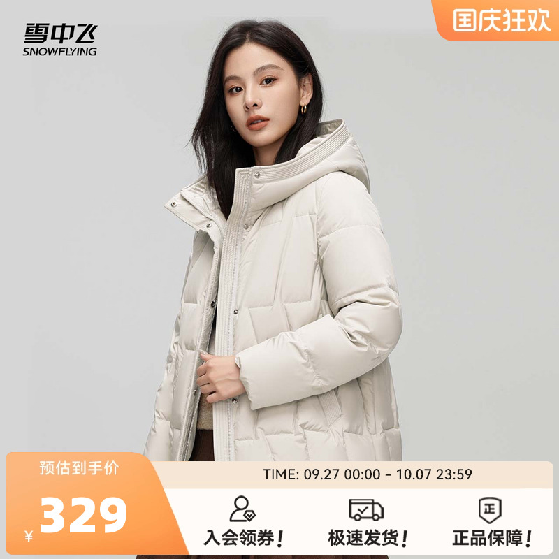 雪中飞2025冬新款女士短款连帽羽绒服时尚简约分格保暖咖棕H版