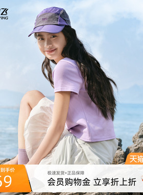 雪中飞商场同款2026夏新款女士小短款纯色紫色夏季T恤小个子短袖