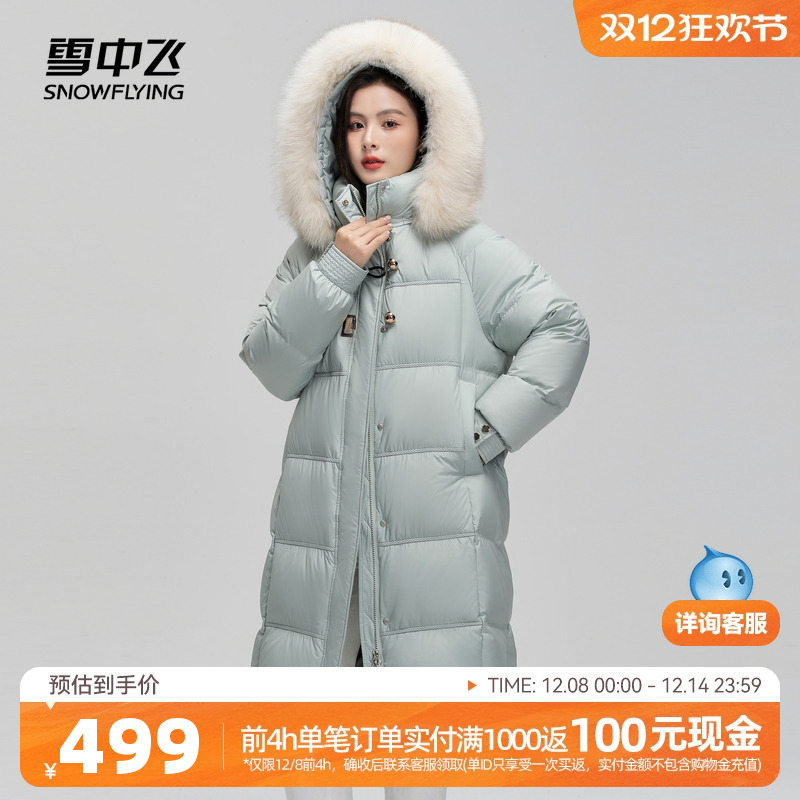 2023中长款羽绒服雪中飞