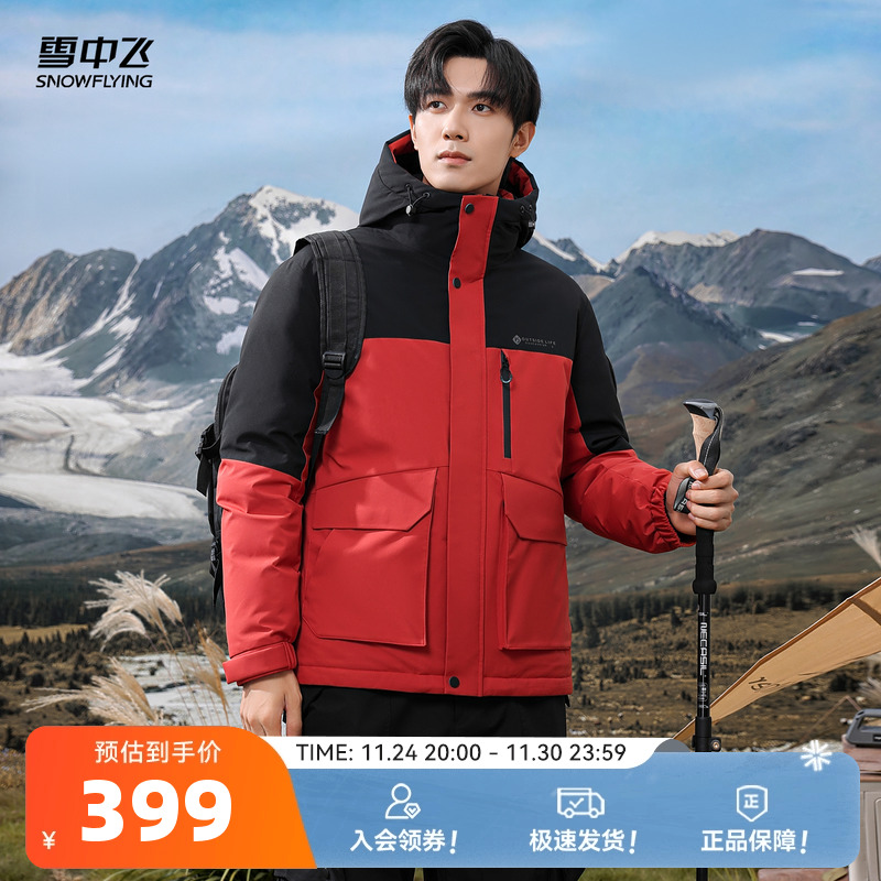 雪中飞2025冬新款男士短款羽绒服连帽时尚拼接撞色休闲青春保暖潮