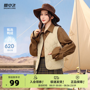 雪中飞2025秋新款 青春23 女士轻薄羽绒马甲小V领内搭舒适马夹时尚