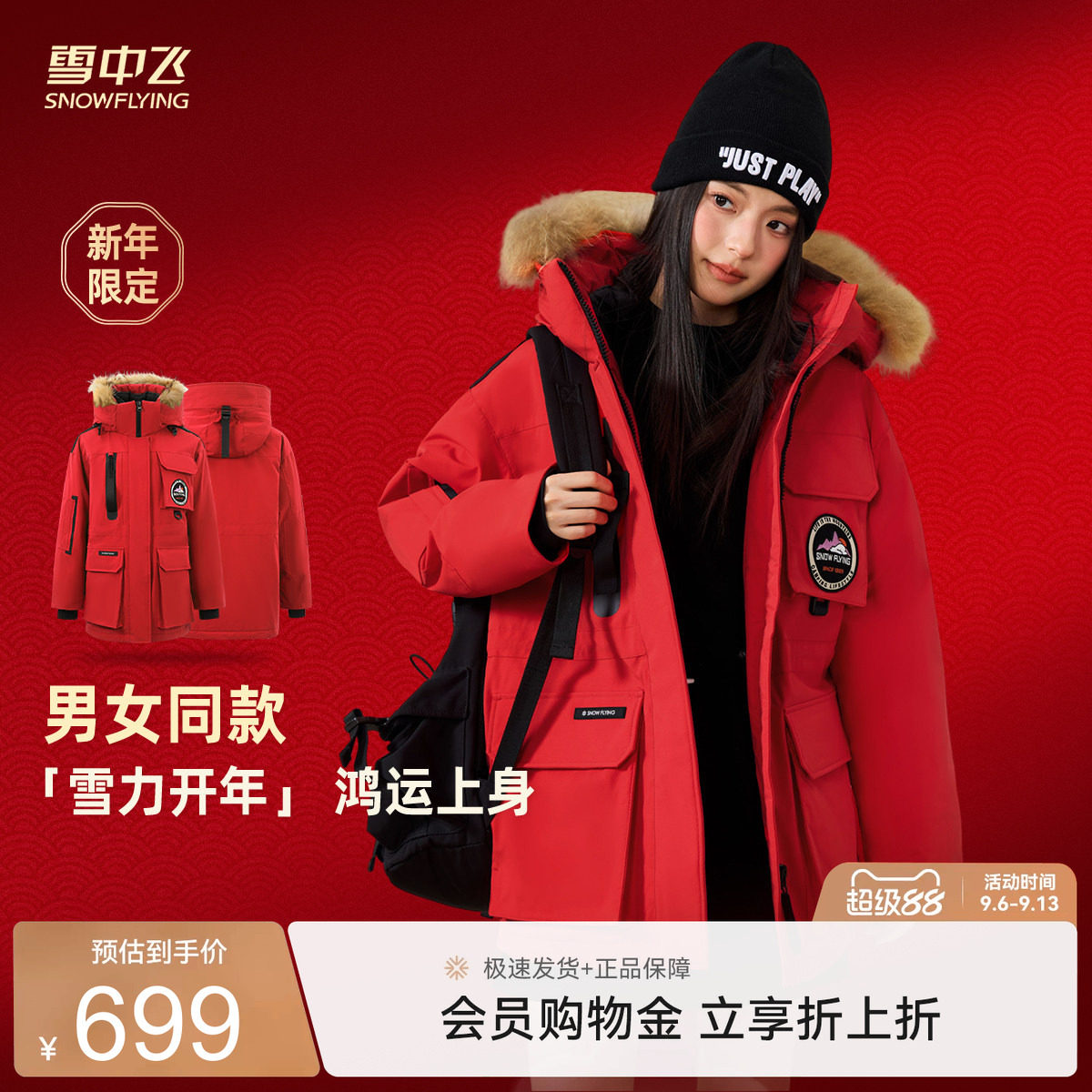 雪中飞奶咖羽绒工装2026春季红色男女同款鹅绒羽绒服派克貉子毛领