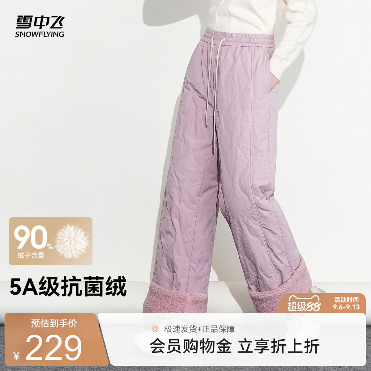 雪中飞2026冬新款葫芦纹羽绒裤女士韩版宽松直筒阔腿保暖羊羔绒