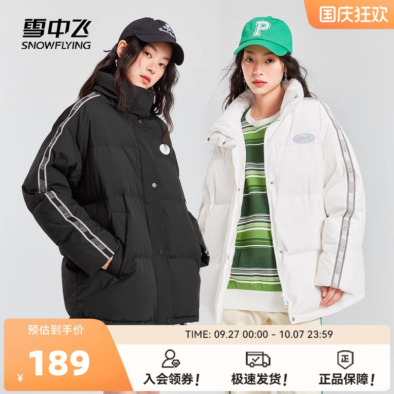 雪中飞时尚运动休闲短款羽绒服