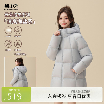 雪中飞云感泡芙连帽羽绒服