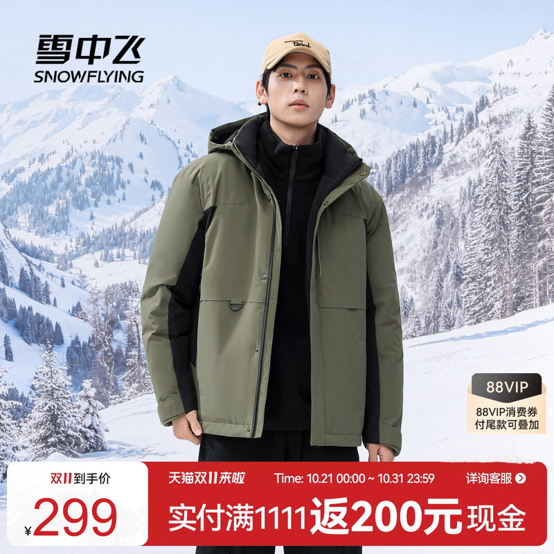 雪中飞2026冬新款男士短款羽绒服连帽时尚拼接商务休闲青春保暖潮