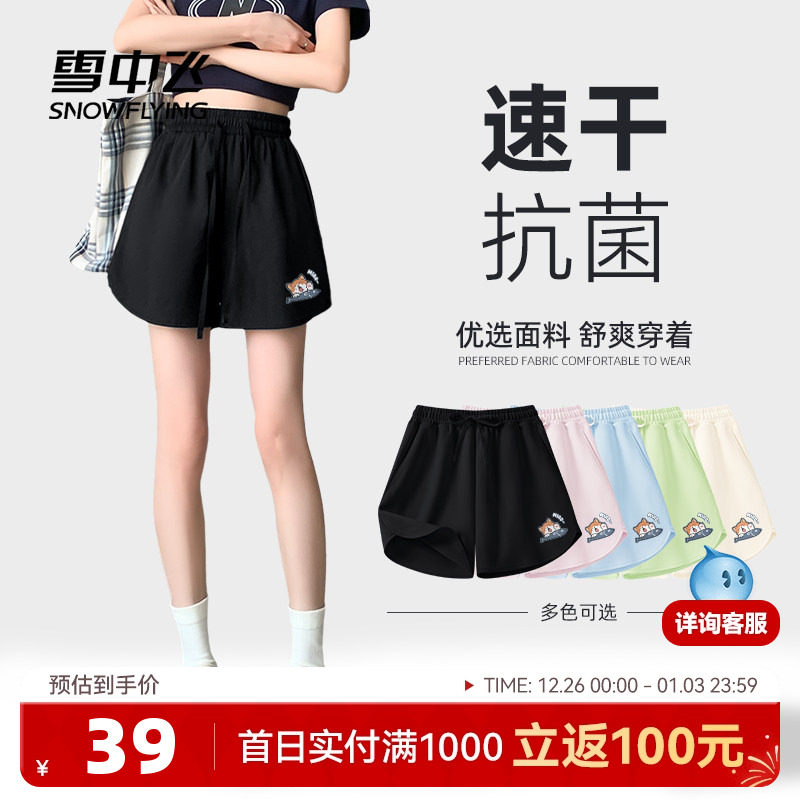 雪中飞运动短裤女2025新款夏季抗菌速干裤小个子外穿休闲三分裤P