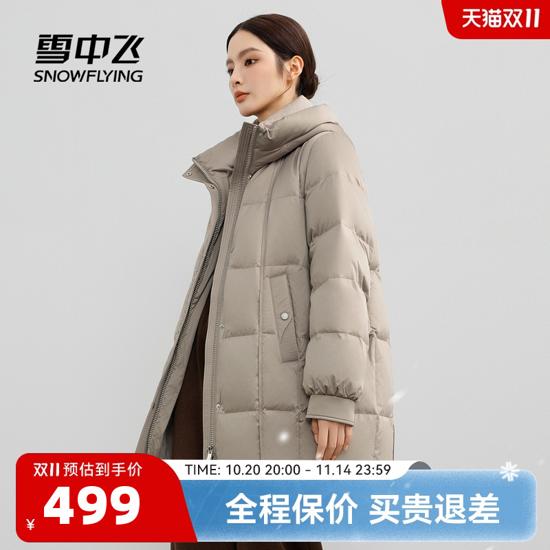 雪中飞直筒中长款羽绒服
