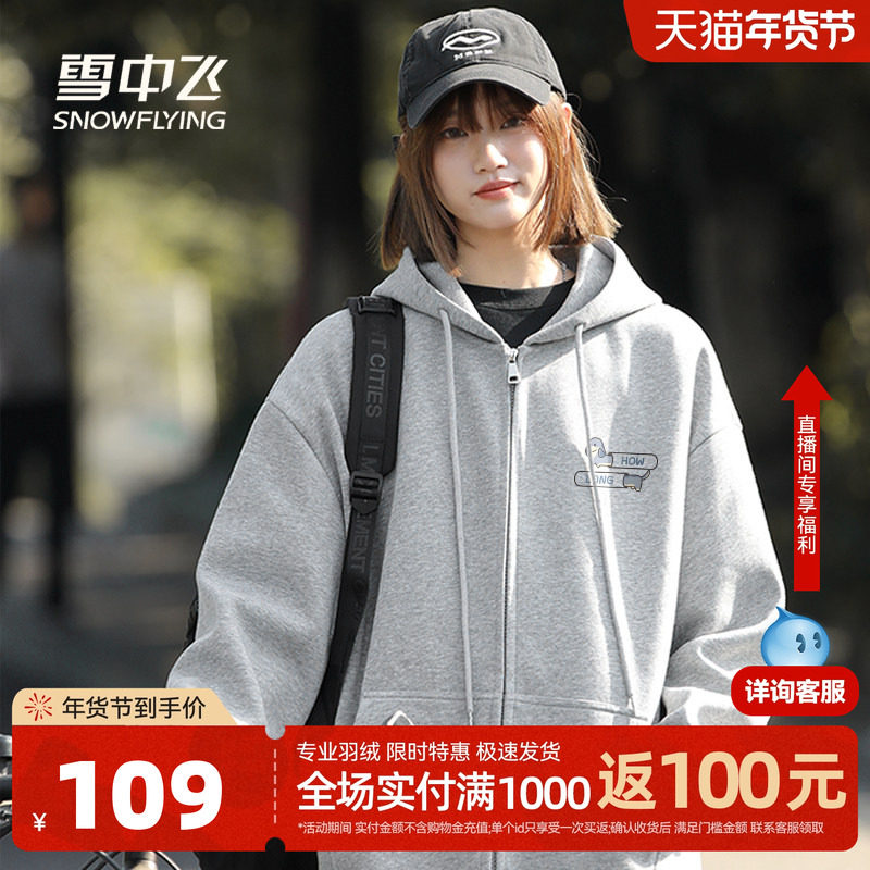 雪中飞灰色卫衣外套女秋季2026新款长袖上衣小个子连帽拉链开衫PC