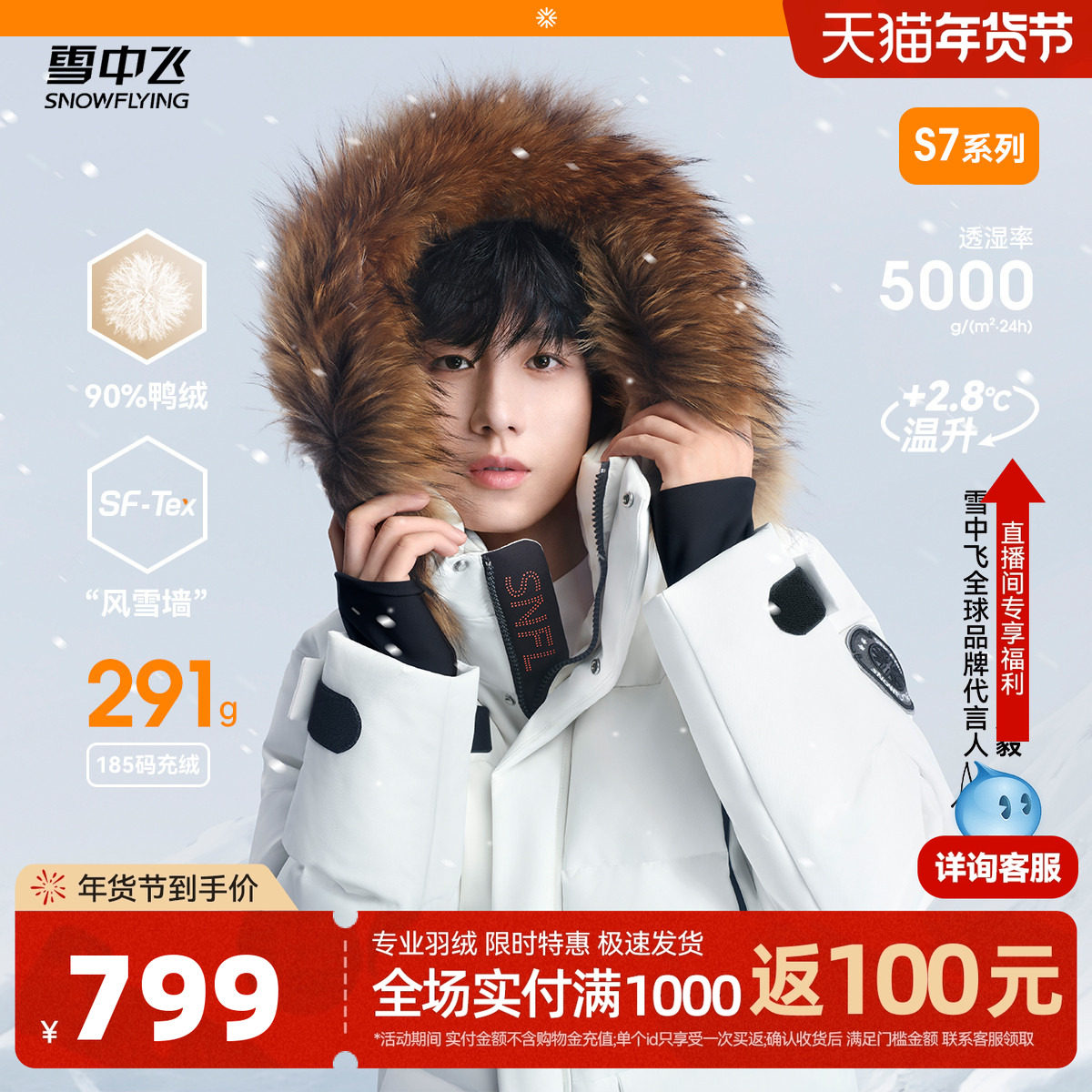 【成毅同款】雪中飞冰雪系列25新男女情侣长羽绒服高端貉子毛加厚,女装/女士精品,羽绒服,淘宝优惠券,粉丝福利购,淘宝优惠卷