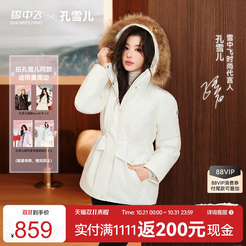 雪中飞26冬女貉毛领鹅绒羽绒服