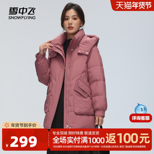 雪中飞2025冬新款妈妈中老年女士短款羽绒服抗寒保暖简约大方