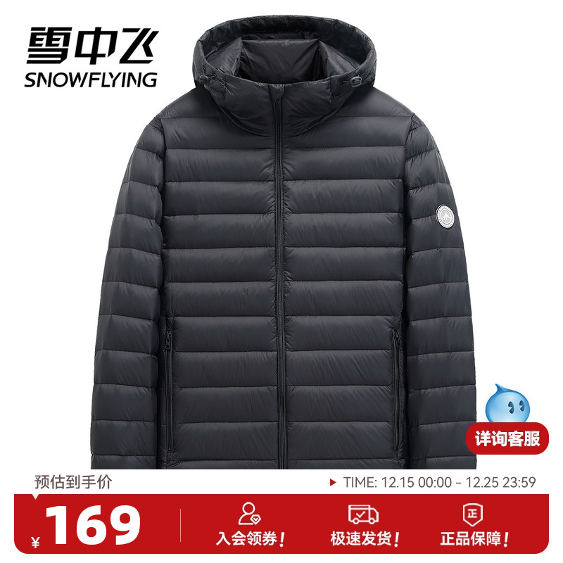 雪中飞新款轻薄运动休闲时尚大码