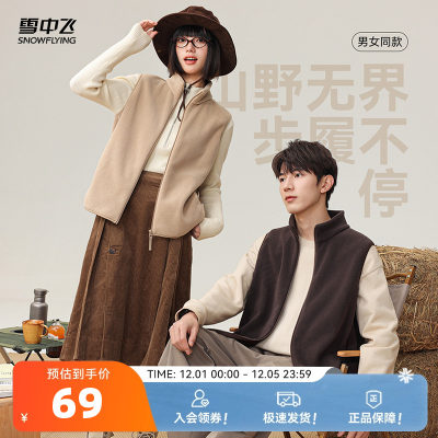 雪中飞日常休闲摇粒绒马甲