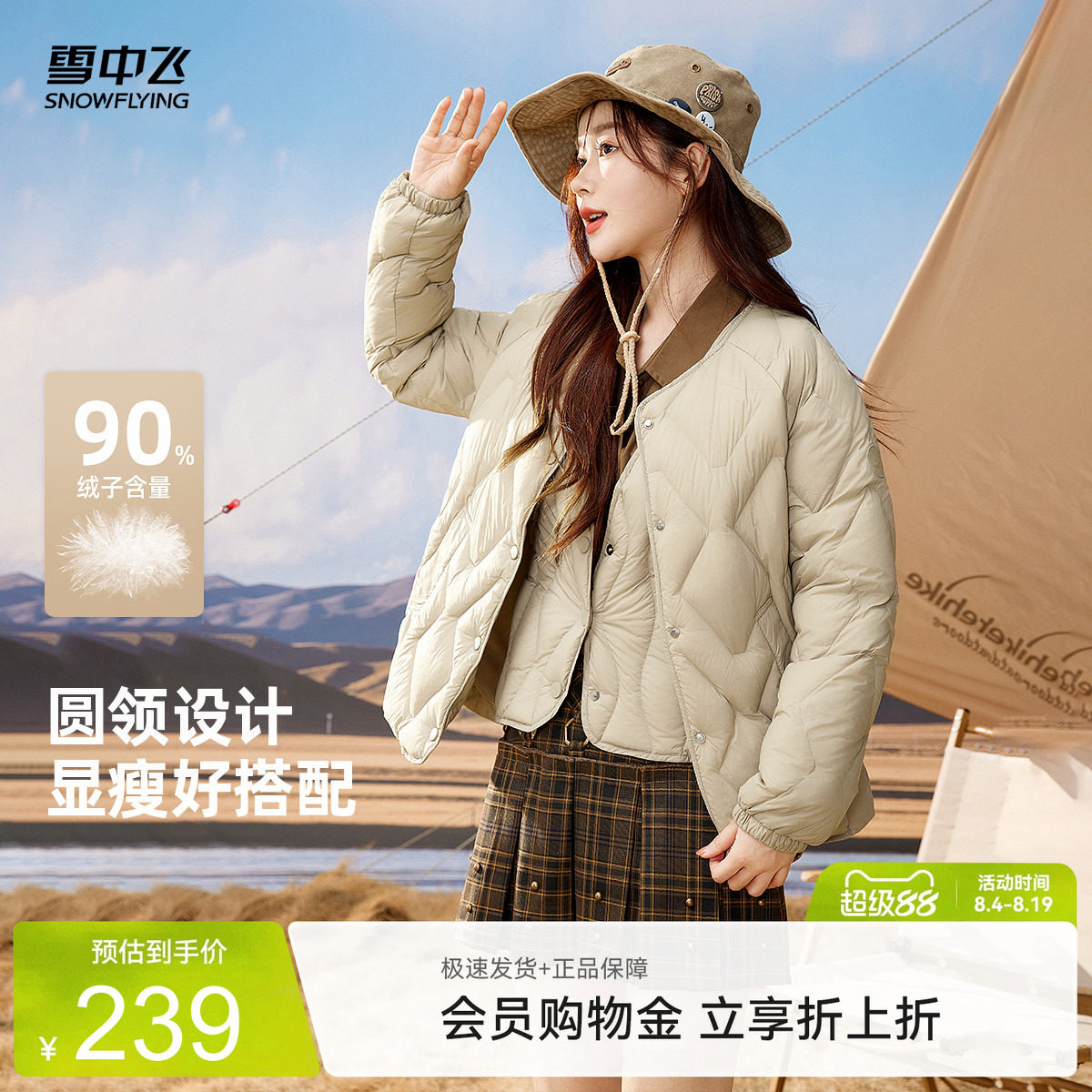雪中飞女款百搭菱格羽绒服轻薄