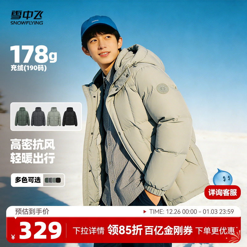 ѩ�з�2025���¿���ʿ�̿�Ӻ���ñ��ů�ٴ���ɸ�Ʒ�������˶�A 284.05Ԫ(��88VIP 95��)