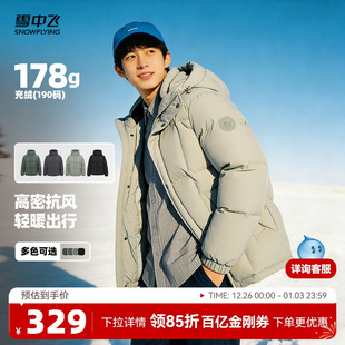 加厚连帽保暖百搭宽松高品质休闲运动A 短款 雪中飞2025秋新款 男士