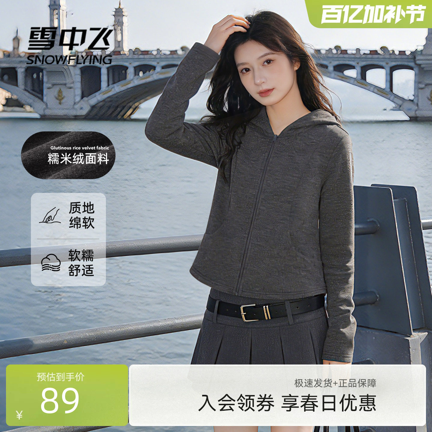 雪中飞灰色开衫卫衣女春款2026新款休闲上衣独特漂亮的早春外套PC