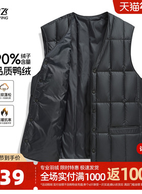 雪中飞2025冬新款男士爸爸时尚休闲羽绒马甲保暖内搭背心商务V领