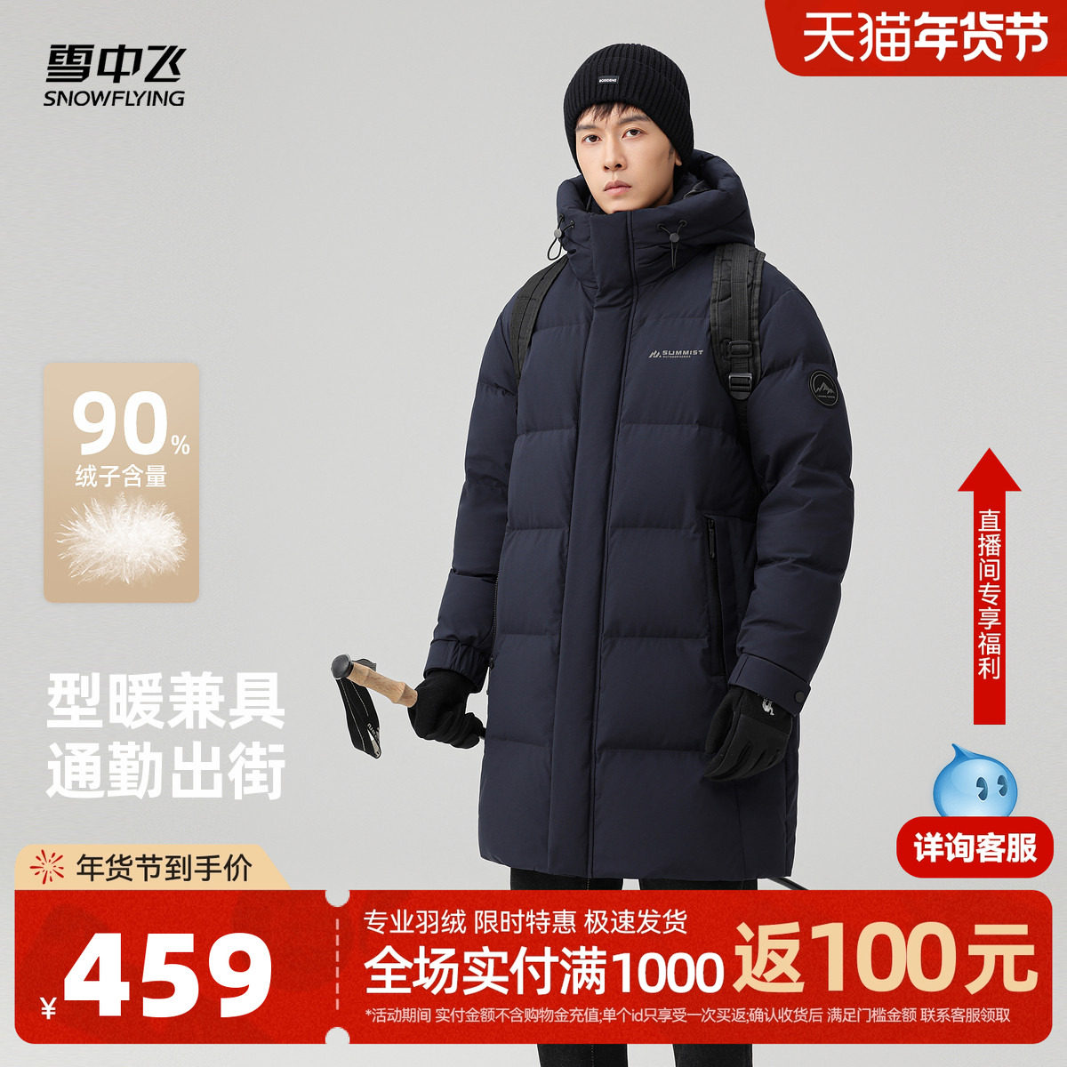 雪中飞2025冬新款羽绒服男款高端中长款连帽商务休闲户外运动保暖