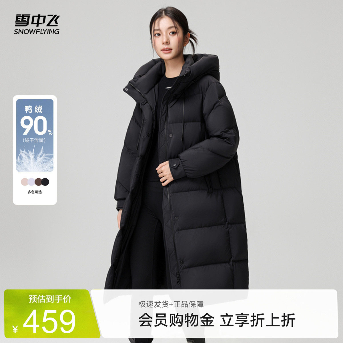 雪中飞韩版长款羽绒服
