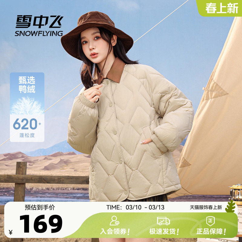 ѩ�з��ȿɿ����޷�2026��װ�¿�Ůʿʱ�аٴ����θ����к������� 92.4Ԫ