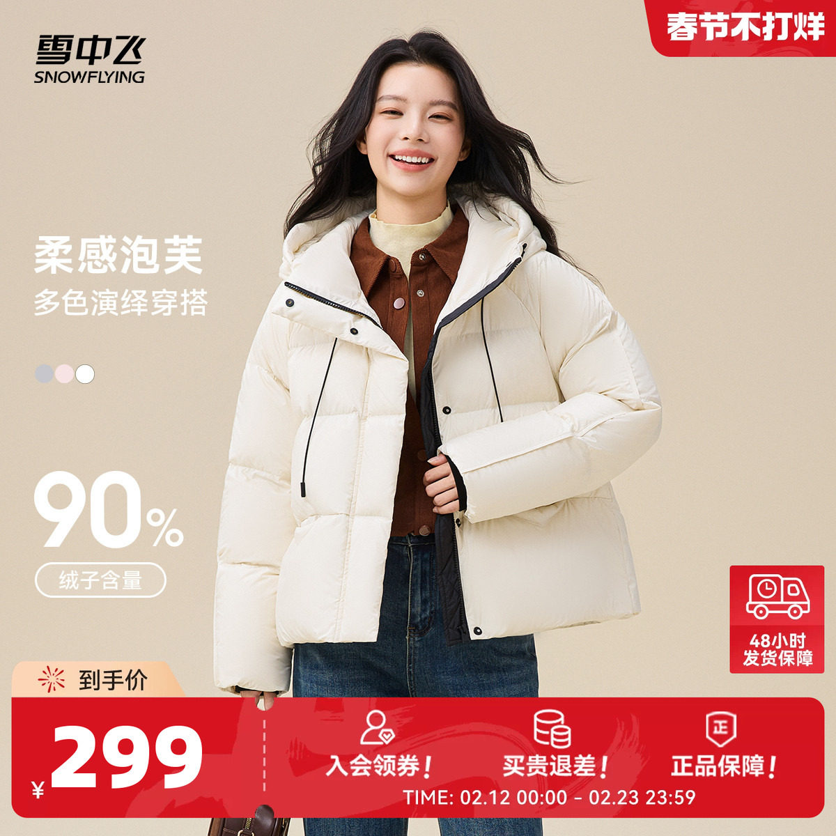 雪中飞2026春新款女士泡芙短款小个子连帽羽绒服柔软舒适休闲保暖