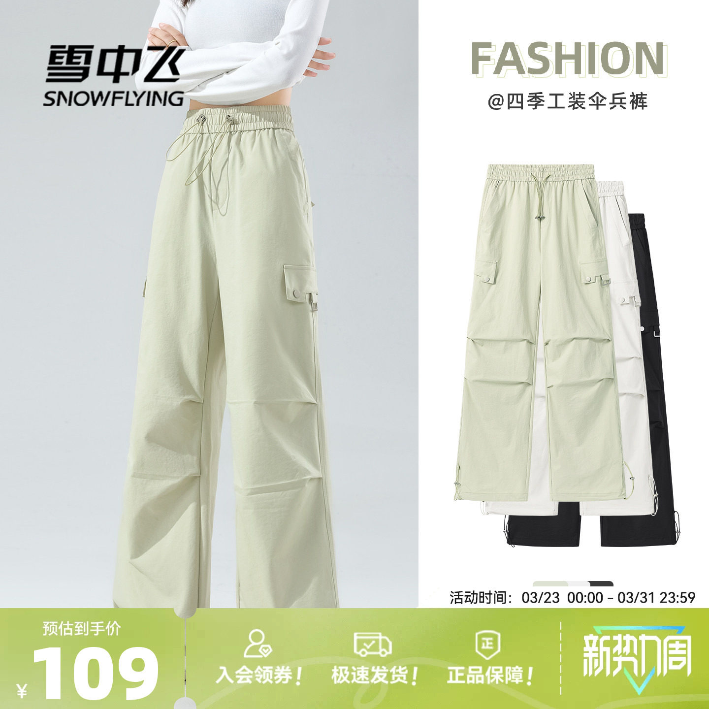雪中飞伞兵裤子女春季2026新款冷淡系穿搭长裤初中生运动工装裤PC