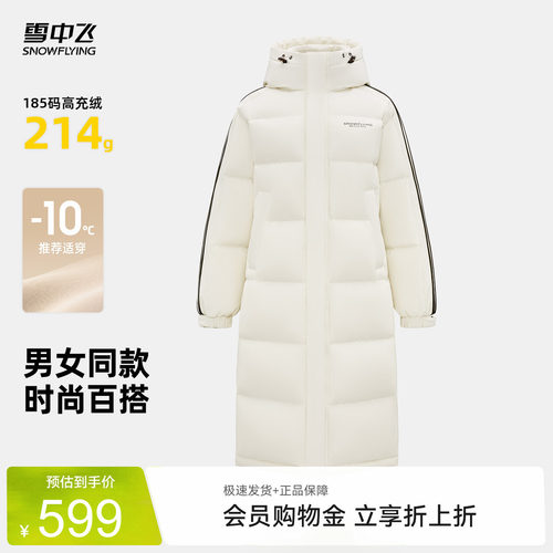 雪中飞26新款保暖过膝羽绒服