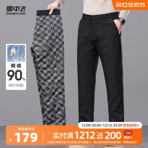 雪中飞2024冬新款男士鹅绒羽绒裤纯色时尚直筒舒适潮流商务休闲