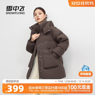 雪中飞气质妈妈款羽绒服