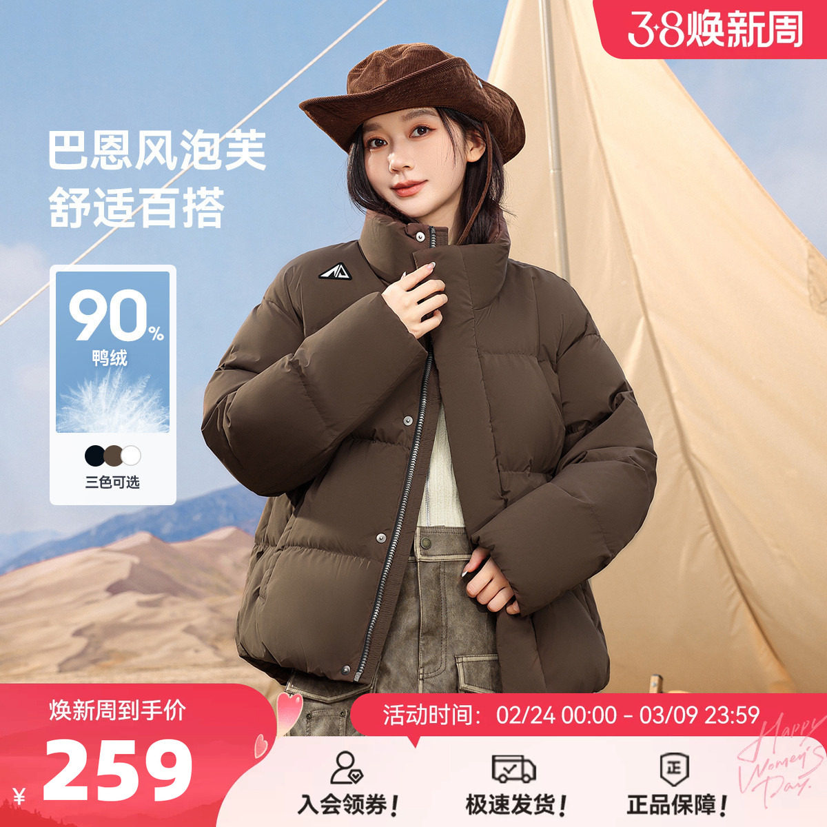 雪中飞2026春新款女士短款羽绒服小个子立领肯豆风设计感时尚厚