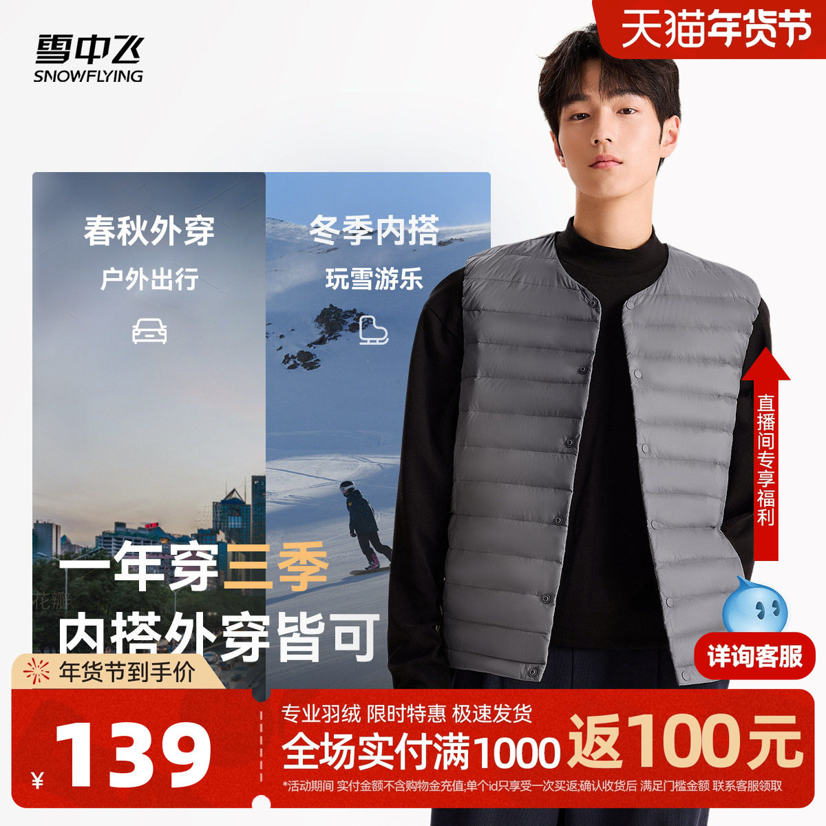 ѩ�з� 25���¿� �̿�Բ���ᱡ���ޱ������� ��Ů����ٴů 132.05Ԫ(��88VIP 95��)