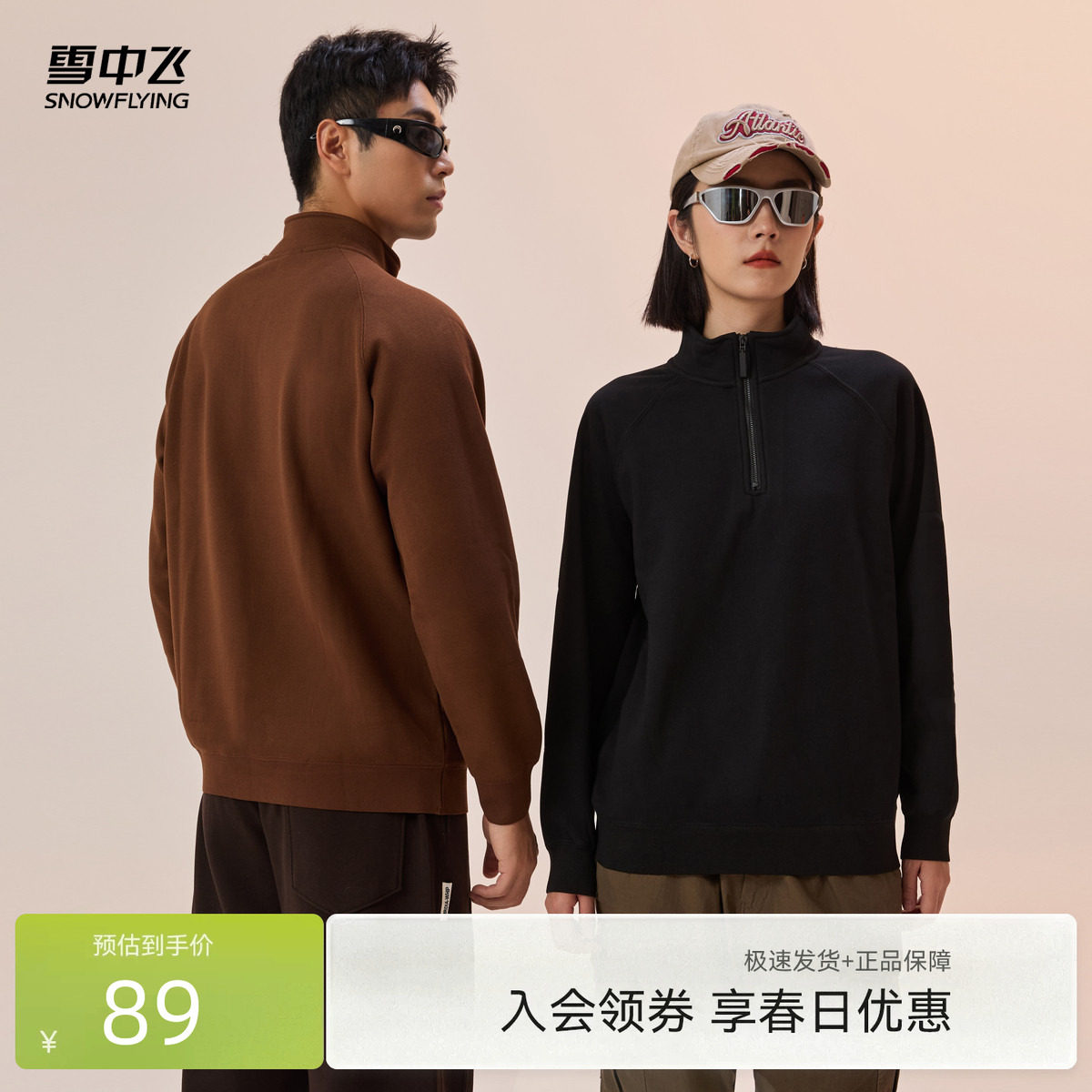 雪中飞2025秋新款男女同款半开领潮流情侣保暖绒感卫衣舒适百搭