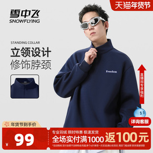 雪中飞加绒加厚卫衣男冬季新款美式立领上衣叠穿半拉链外套潮PCD