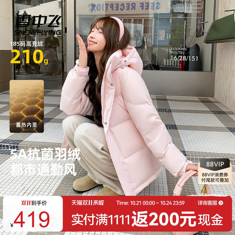 雪中飞2026冬新款高充绒情侣抗菌羽绒服男女韩系百搭面包服保暖