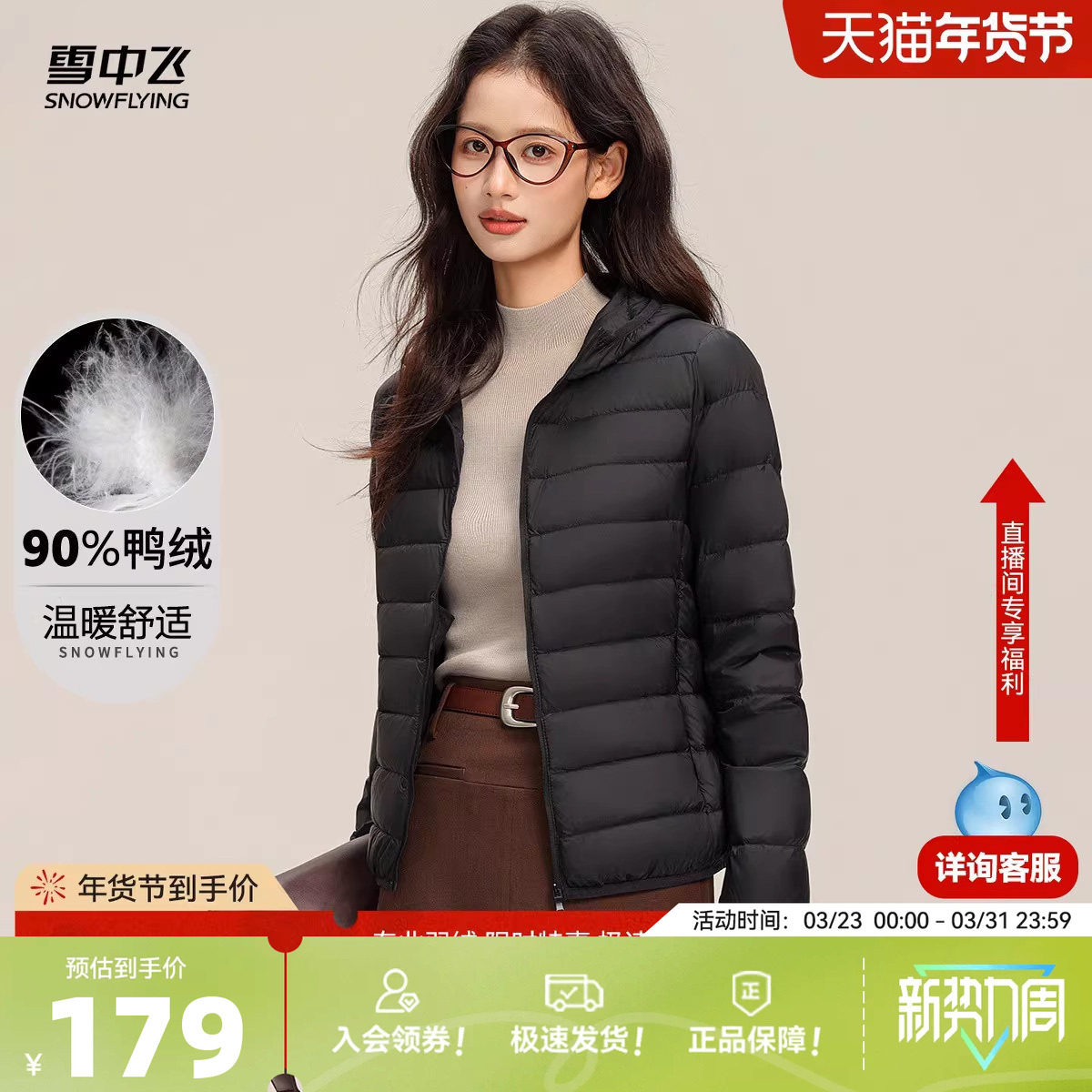 雪中飞26春新款女士短款轻薄羽绒服连帽纯色简约百搭舒适时尚W