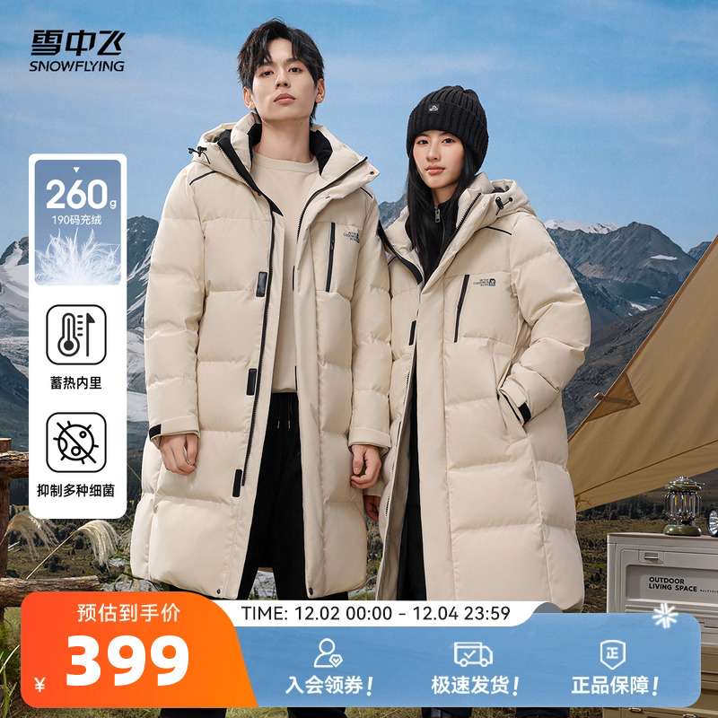 抗菌长款羽绒服雪中飞连帽