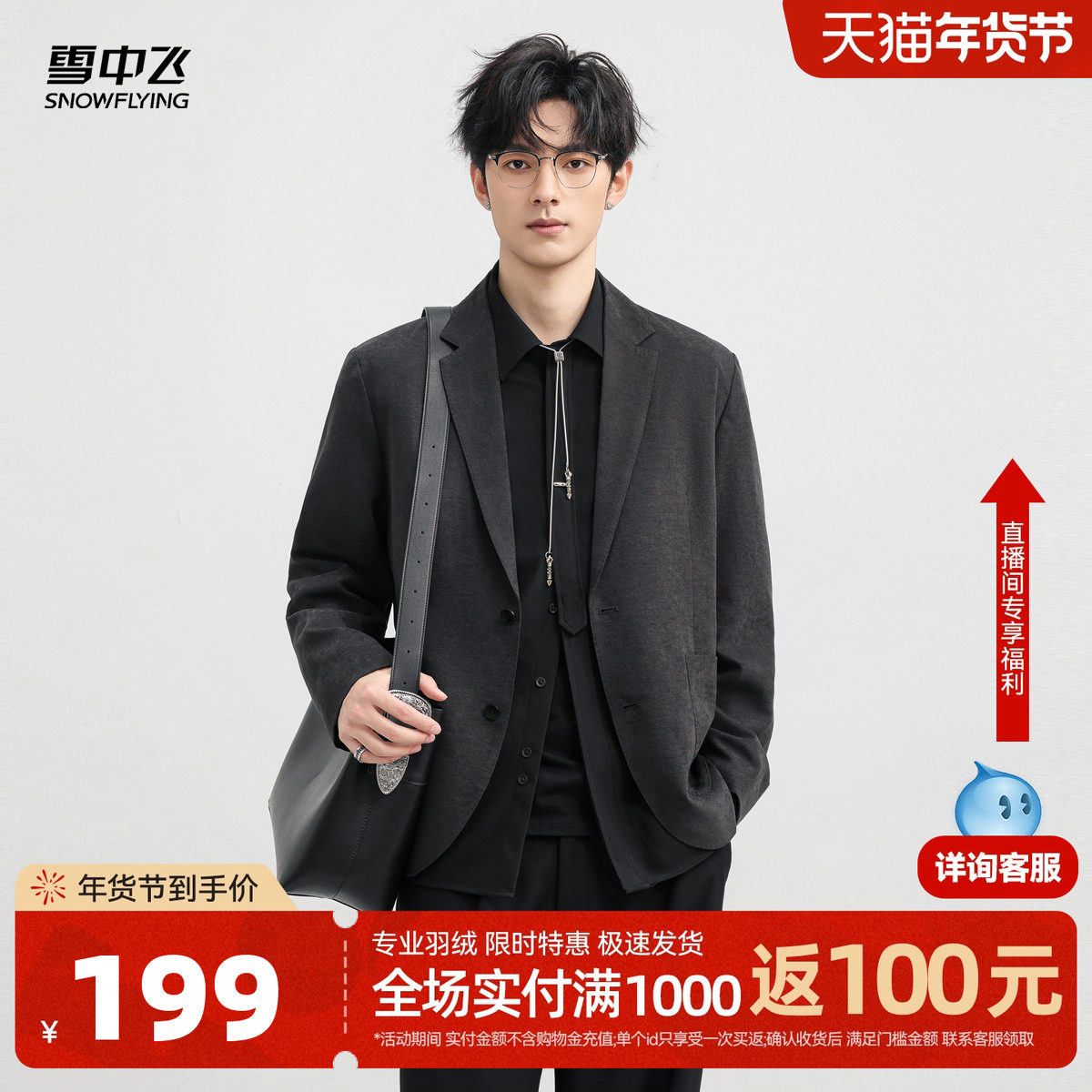 雪中飞2025秋新款男士西装版型休闲夹克西服版型商务百搭,男装,休闲西服,淘宝优惠券,粉丝福利购,淘宝优惠卷