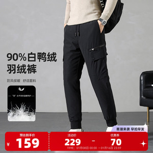 雪中飞秋冬男士挺括有型工装百搭抗寒时尚透气舒适羽绒裤