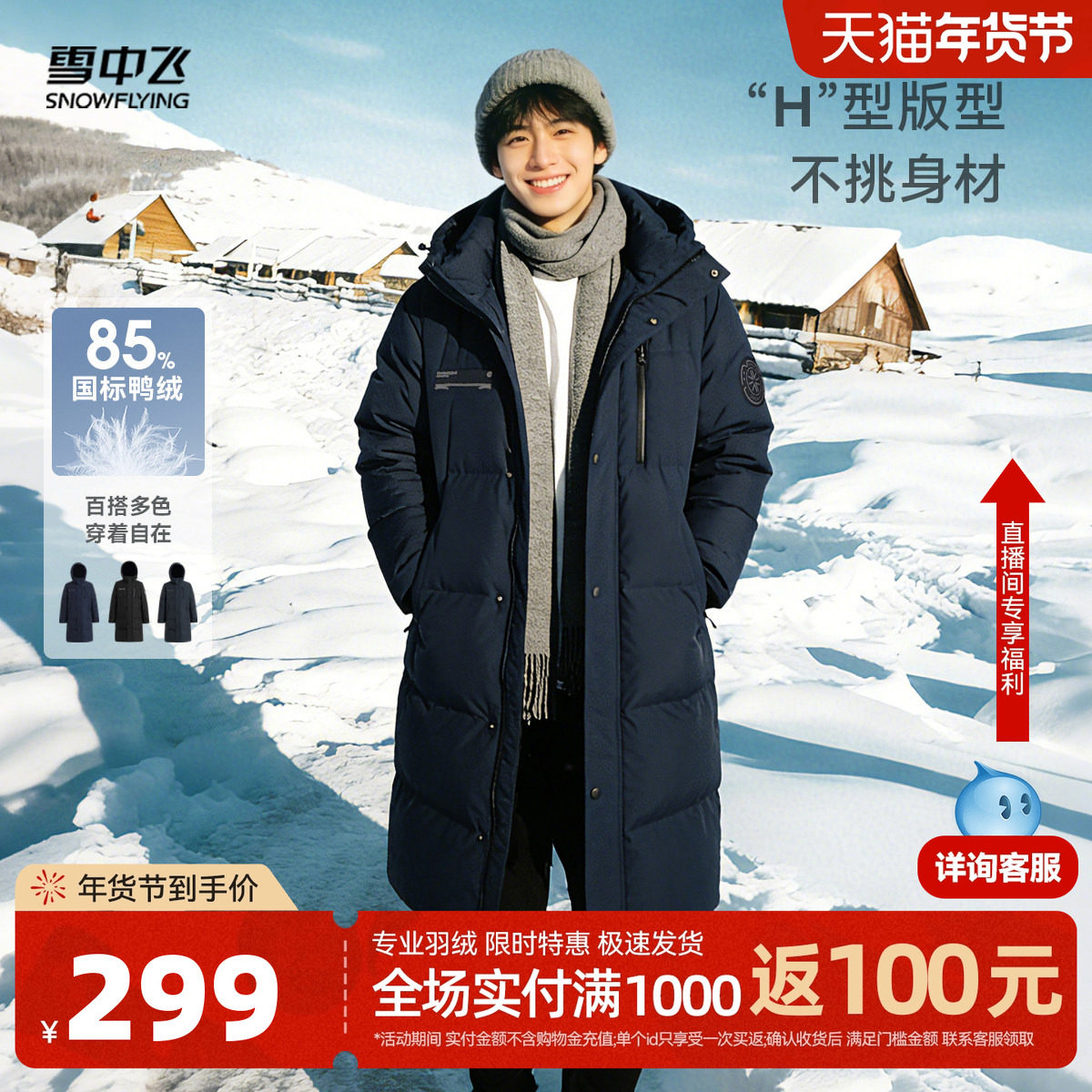 雪中飞2025冬新款男保暖连帽长款羽绒服简约时尚加厚外套百搭S