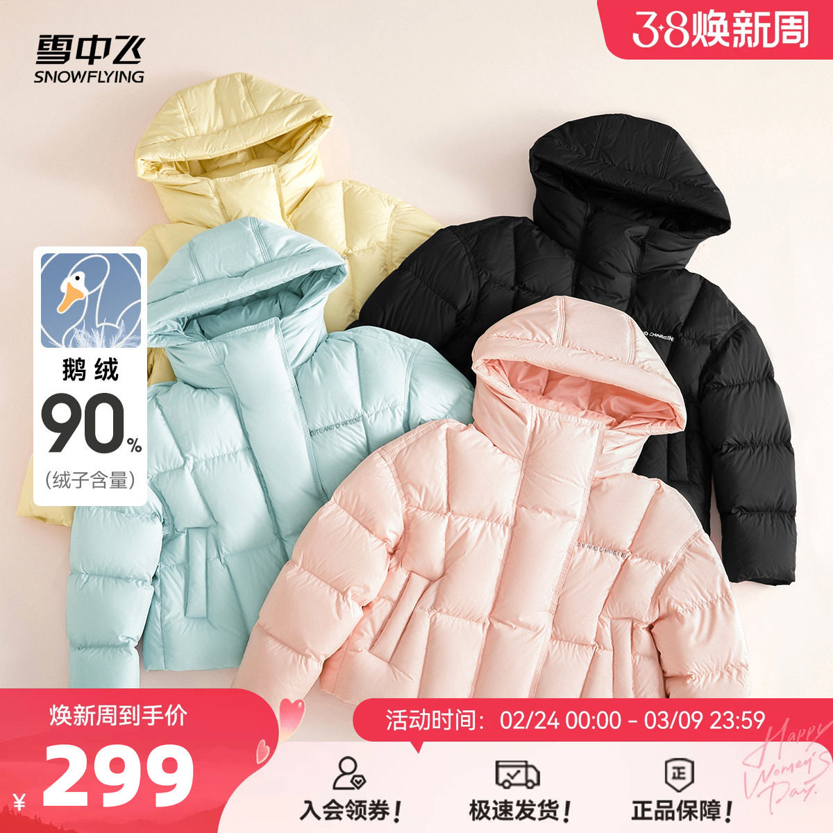 雪中飞2026春新款男女童短款泡芙羽绒服鹅绒加厚舒适可爱保暖