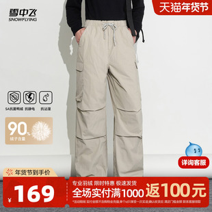 雪中飞2025冬新款工装羽绒裤男女情侣户外休闲冲锋保暖伞兵裤百搭