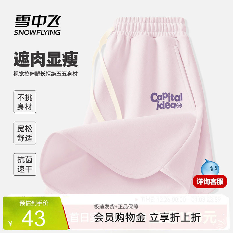 雪中飞运动休闲短裤女夏速干抗菌