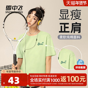 雪中飞短袖t恤女2026新款夏季果绿色宽松纯棉半袖女生夏日上衣PC