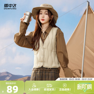 雪中飞2026春新款 保暖叠穿轻薄 女士V领羽绒背心马甲内胆好看时尚