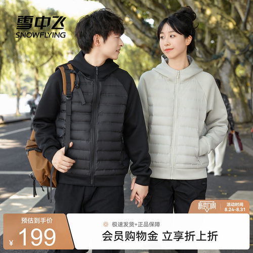 雪中飞情侣轻薄羽绒服