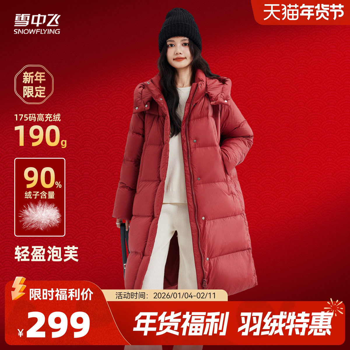 【清仓299】雪中飞25冬新款男女情侣中长款保暖韩版羽绒服加厚