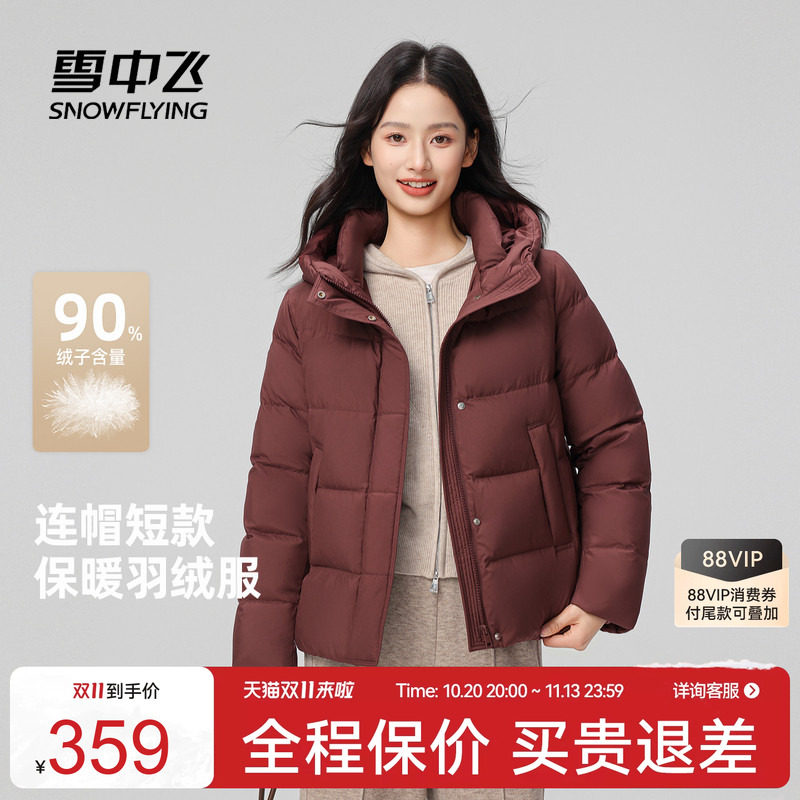 雪中飞女款休闲百搭短款羽绒服